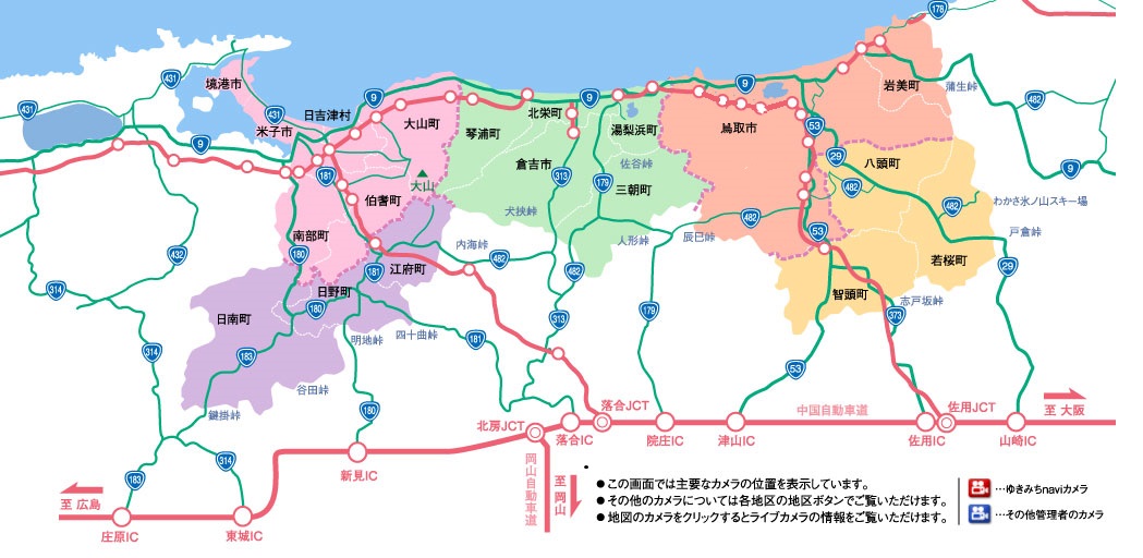 カメラ ライブ 人形 峠 人形峠